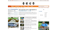 Desktop Screenshot of joongwonnews.com